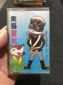 黑猫警长 2磁带