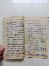 抗战时期珍贵手抄红色历史资料