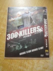 DVD：300杀手