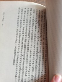 刘希仁文集 文泉子集