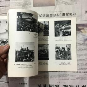 画册：上海工人业余摄影作品选，24开