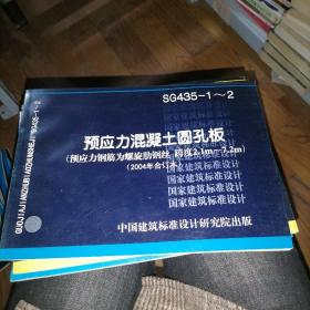 预应力混泥土圆孔板