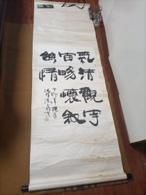 张有清书法作品(保真)，丁卯年琨月于北京。