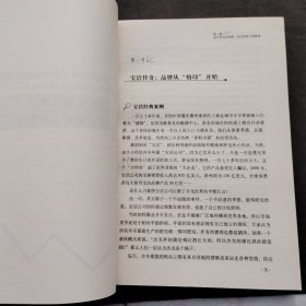 向宝洁学什么 ？ 品牌量化管理