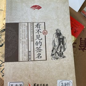 现代汉语诗学与基督教：看不见的签名