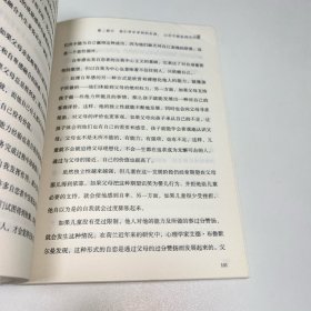 不稳定的自尊:女性的自恋人格与自卑感