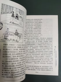 插图本老残游记