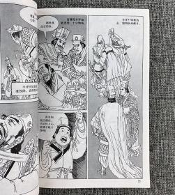 《三国演义》漫画版27册