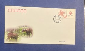 纪念封：台湾回赠大陆长鬓山羊和梅花鹿落户威海纪念