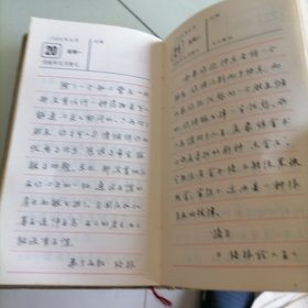 钢笔书法台历1988年