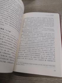 中国共产党浙江临海历史 第二卷1949-1978