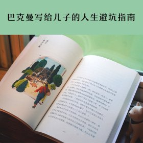 不要和你妈争辩WX