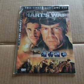 DVD 哈特战争