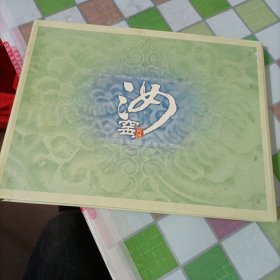 汝窑瓷器 版票专题册