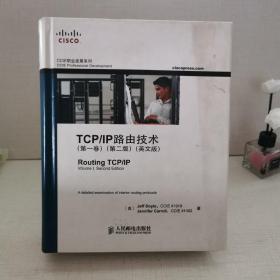 TCP/IP路由技术（第一卷）