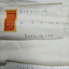 1969年7月13实寄封、信函/浙江青田邮戳/中国人民邮政 邮票（贴有 南京长江大桥胜利建成 。（4－2）为“公路桥”----票面主图是公路桥近景。一辆辆披红挂绿的彩车正徐徐驶过大桥，宽阔的公路引桥成了自天而落的通衢。邮票1枚）/青田县西门外2号/杜…同志 收/青田县方山公社石前村/信封正面印有：毛主席语录：政治工作是一切经济工作的生命线在社会经济制度发生根本变革的时期。尤其是这样。