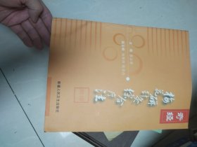 奇经梅花磁针灸综合疗法图谱