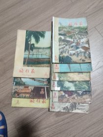 旅行家杂志1959/2.9.10.11+1960/1.2.3.4.5.6 /共10期合售