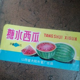 糖水西瓜罐头商标