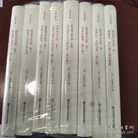 政治观念史稿 全