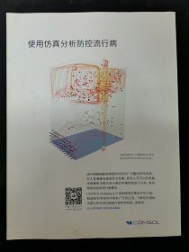 环球科学 2020年 3月号总第185期 大脑的精密地图 杂志