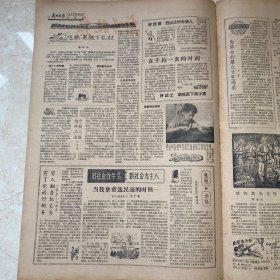 南昌晚报 1965年10月15日