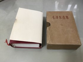 毛泽东选集（一卷本）毛彩色像，林提红字，64开有盒套白护纸【包快递】