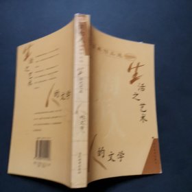 周作人经典作品:生活之艺术 人的文学