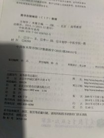 方剂学（第二版）一中医药类专业用