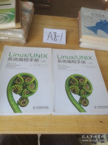 Linux/UNIX系统编程手册