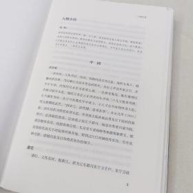 【签名钤印毛边本】《库页岛往事》 卜键著 生活·读书·新知三联书店 ［溢价图书介意慎拍］