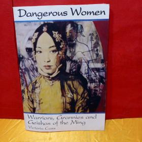 Dangerous Women 实拍见图