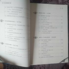 即学即会：会计全流程做账实操