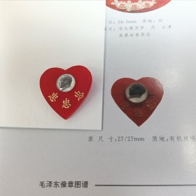 毛主席像章 侧颜，3个金色忠字，心型有机玻璃材质 图录可查