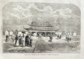 太平军高级军官的服饰及在南京宫殿的大王，原版法国天下画报，完整页面4页8面，仅此一份，国内孤品！