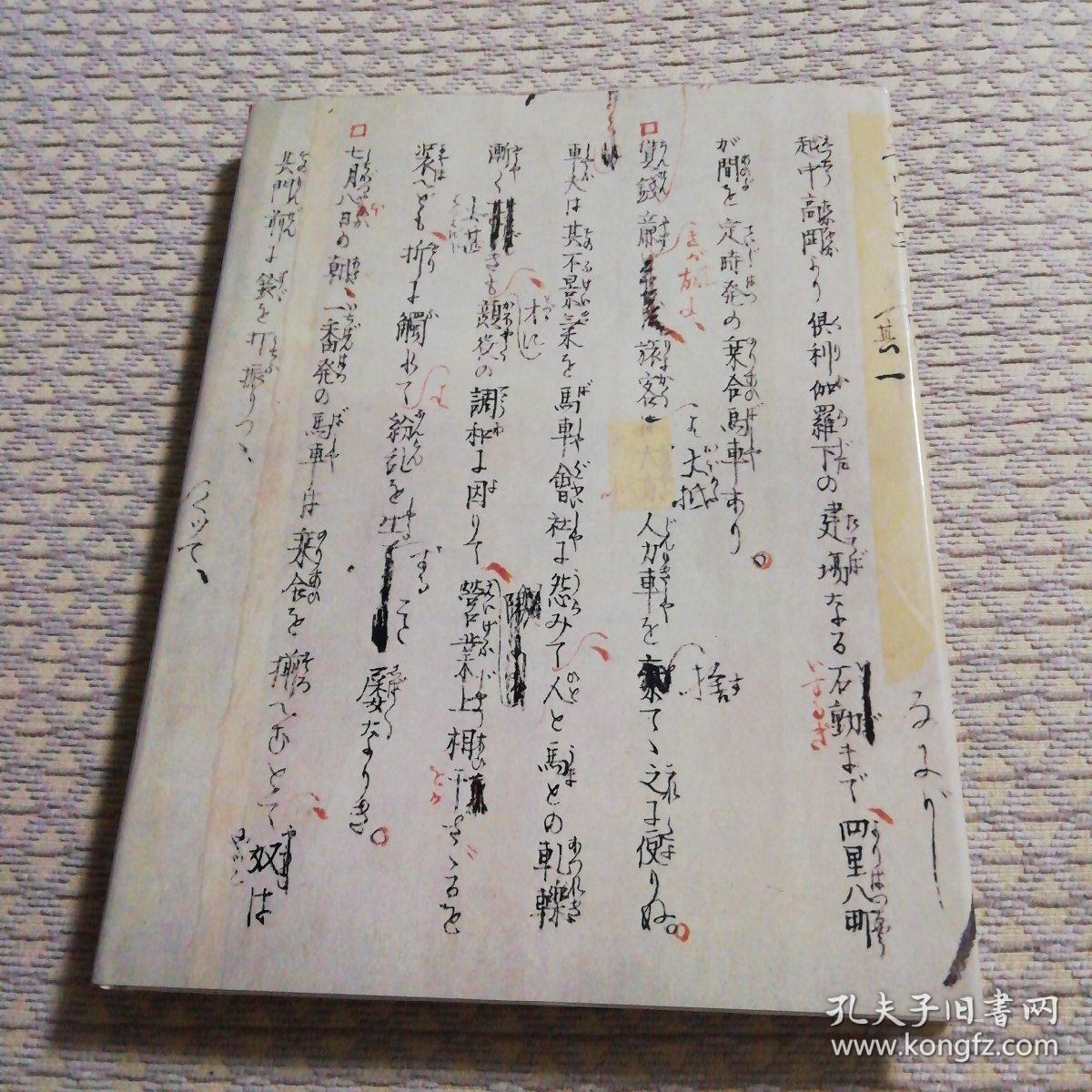 高野圣 歌行灯（日文 无盒）