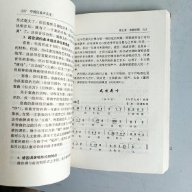 中国民族声乐史