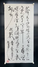 吕守贵[四尺整纸］：当代著名指挥家、作曲家、书法家。吕先生1937年生于山东淄博，1962年毕业于天津音乐学院。历任山东省歌舞剧院、淄博市歌剧院指挥、作曲家。中国交响乐团合唱团、中国电影乐团和天津交响乐团指挥、作曲家。中国音乐家协会会员，北京市顺义区文联首席艺术顾问