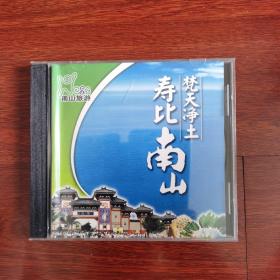 梵天净土寿比南山 CD