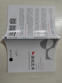 游戏艺术：从传统到现代的发展历程