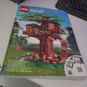 LEGO IDEAS（乐高 想法 树屋）