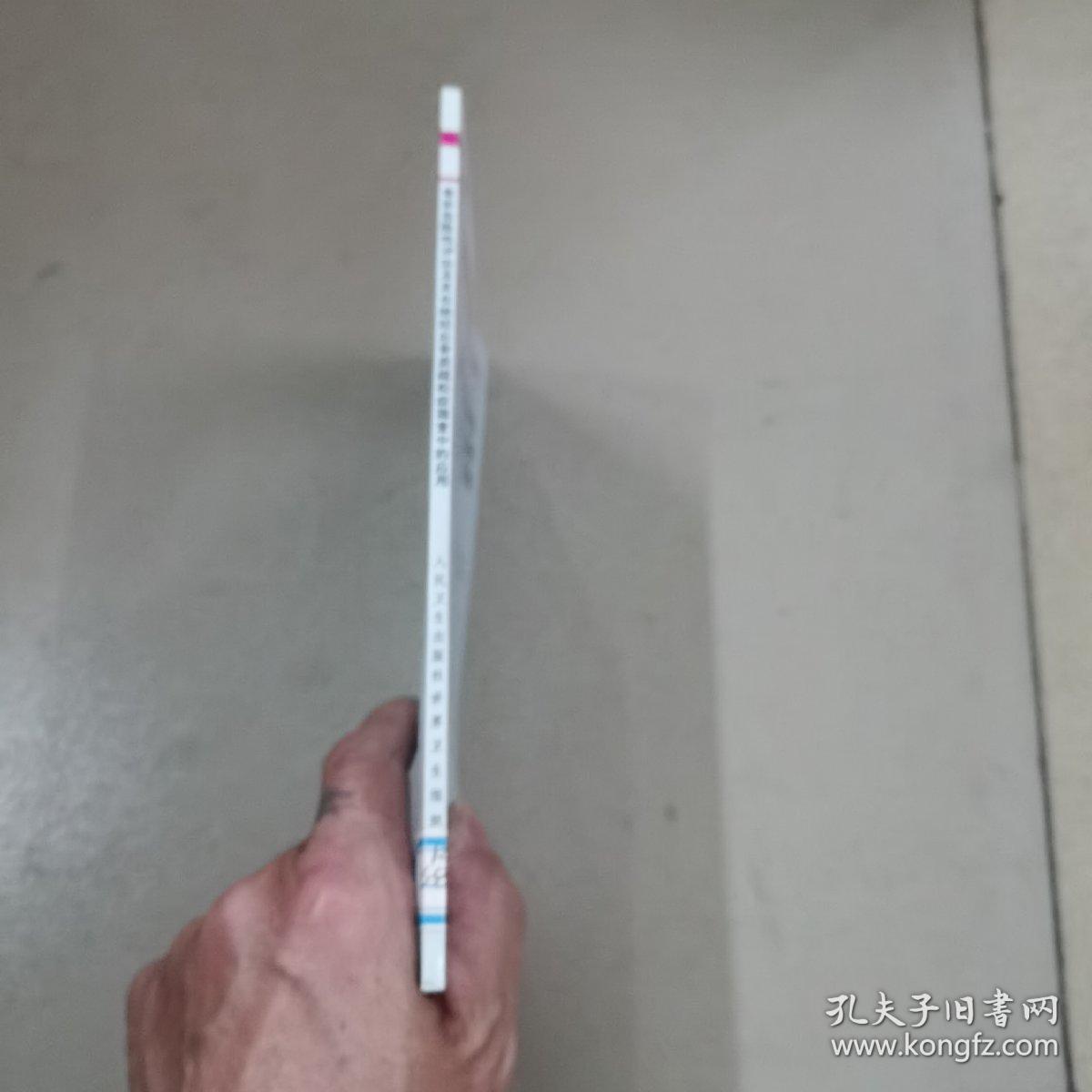 骨折危险性评估及其在绝经后骨质疏松症筛查中的应用