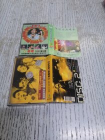 磁带：任贤齐演唱会①，99任贤齐演唱会（2）香港红馆全纪录