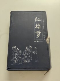 中国四大古典文学名著连环画 收藏本《红楼梦，全12册》外盒破损！！