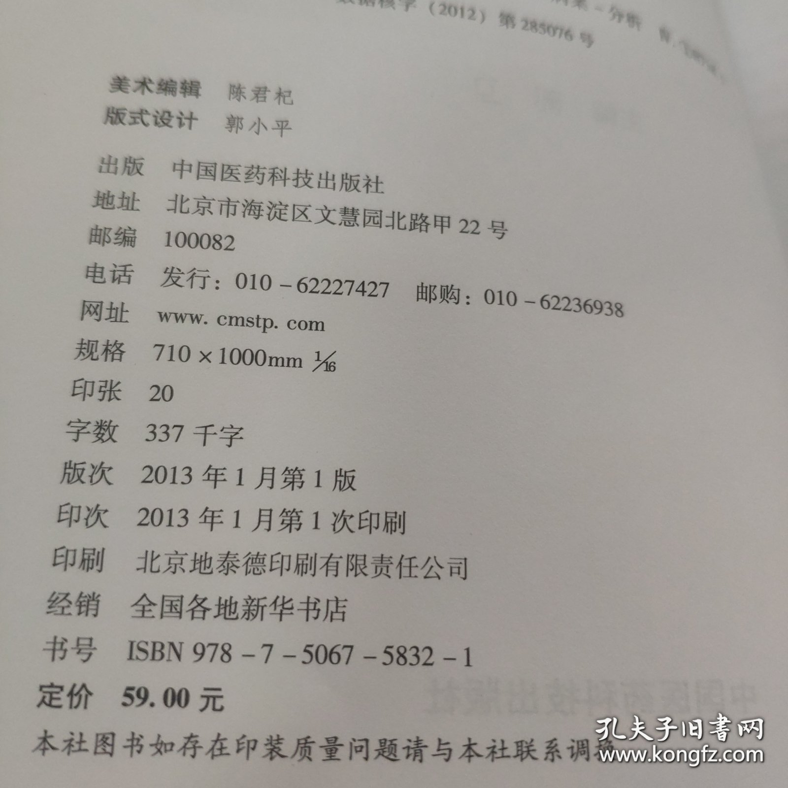 骨肿瘤