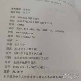 骨肿瘤