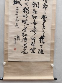 费新我（1903.12－1992.5），学名斯恩，原字省吾，字立千、号立斋，后改名新我，湖州南浔双林镇人。他用左腕运笔，其隶法古拙朴茂，楷书敦厚，行草不受前人羁绊，参以画意，有强烈的节奏感和音乐感。1