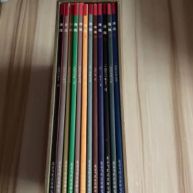 汉箴杂志1-12期合售