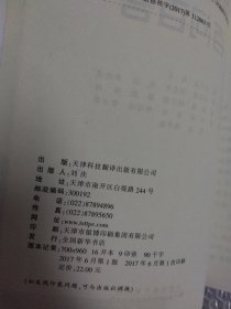 骨与软组织肿瘤百问百答