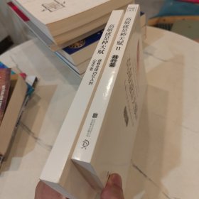 高敏感是种天赋Ⅱ